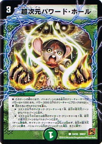 Amazon.co.jp: 【デュエルマスターズ】《覚醒編 第2弾 暗黒の野望