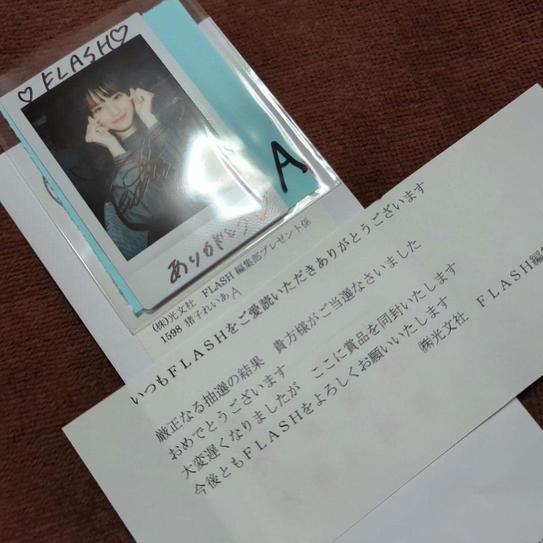 猪子れいあ 直筆サイン入り チェキ 雑誌 当選品 元ラストアイドル