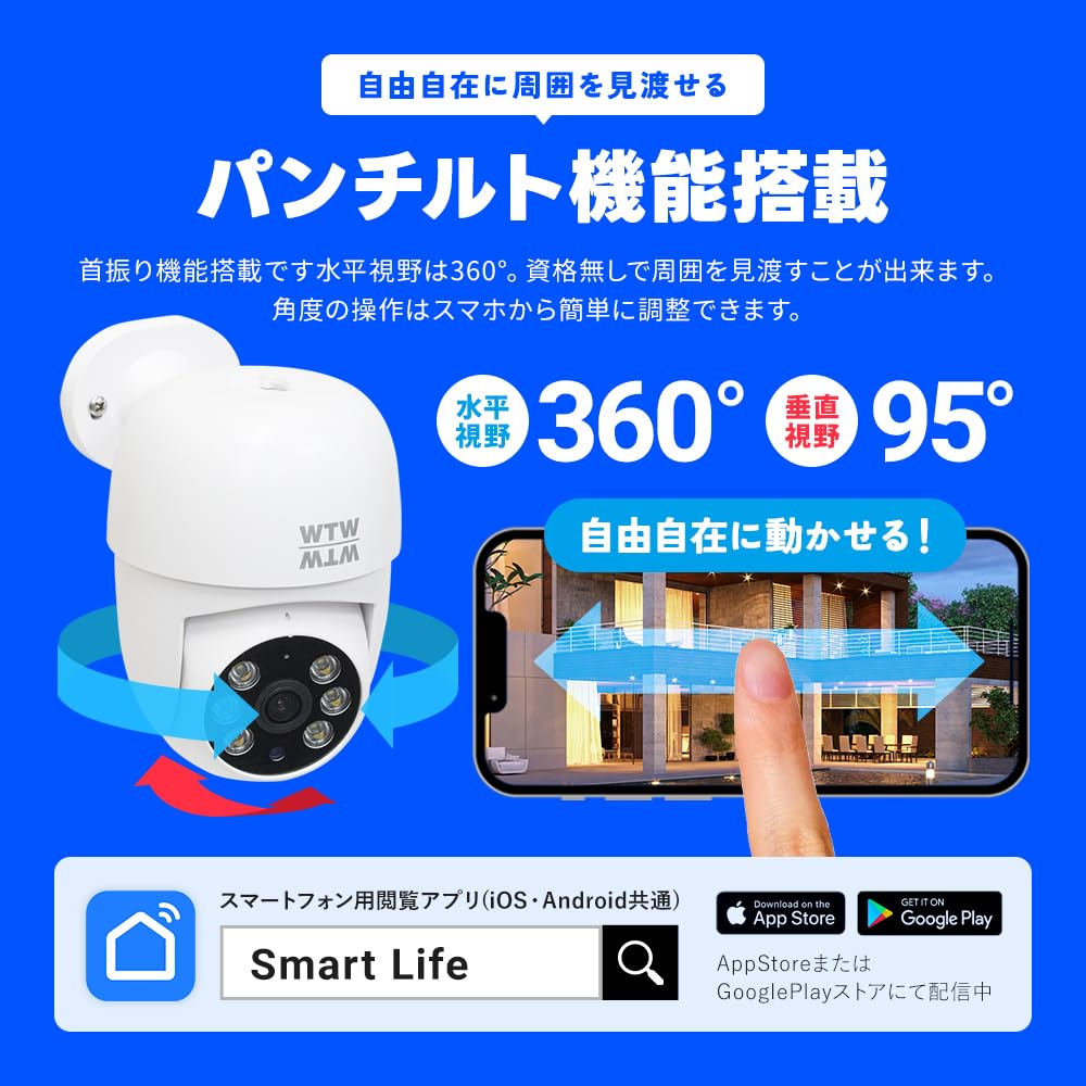 みてるちゃん123 防犯カメラ 2.4G/5G Wi-Fi Amazon.co.jp: WTW塚本無線 防犯カメラ みてるちゃん123 Wi-Fi 屋外