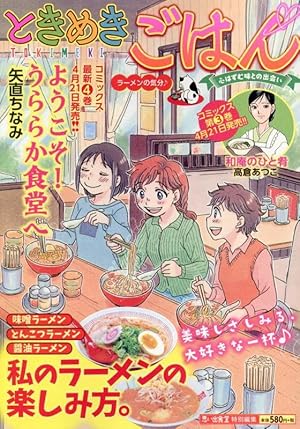 しーちゃんのごちそう 10 (10巻) (思い出食堂コミックス) | たかなし