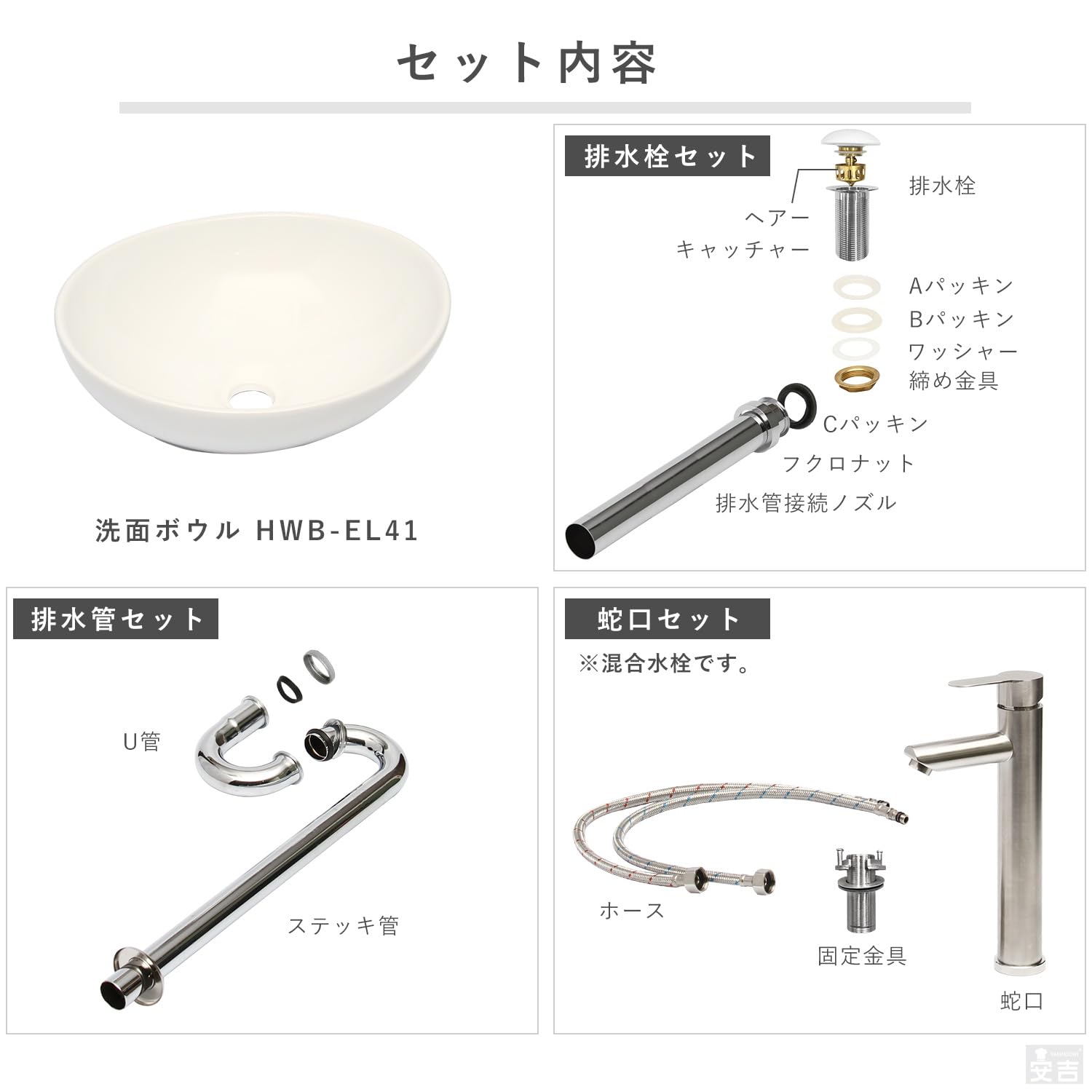 洗面ボウル 洗面ボールセット　陶器 手水鉢 手洗器 手洗い鉢 洗面器排水金具付き Amazon | 洗面ボウル セット 楕円型 41cm HWB-EL41 手洗器 排水金具