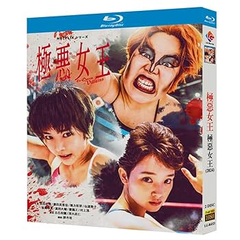 Amazon.co.jp: 極悪女王 Blu-ray 第1話～第5話を全て収録した