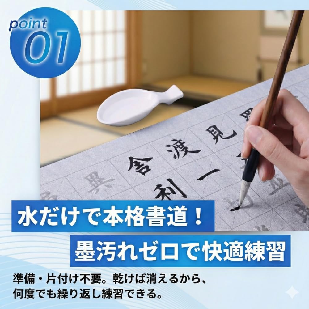 Amazon | ideamall 水書き 書道セット 心経 墨汁 不要 水だけで書ける