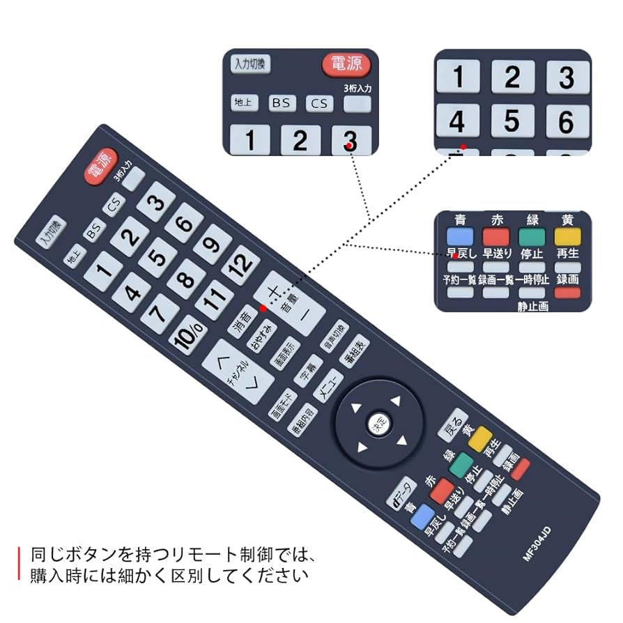 りもこん REMOSTA 東芝 レグザ テレビ リモコン CT-90489 CT-90491