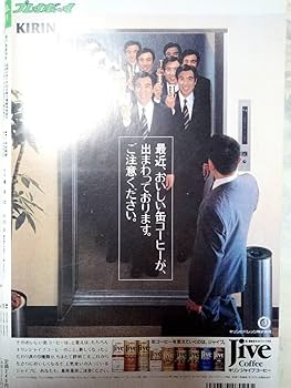 Amazon.co.jp: 週刊プレイボーイ 1992年7月28日号 (No.31)石田