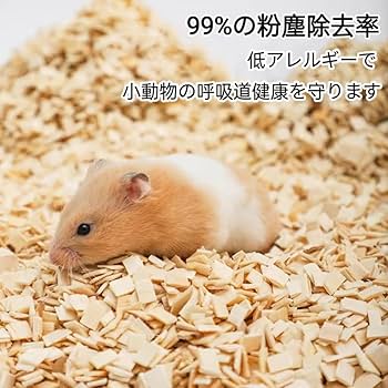 Amazon | BVCERLINE ハムスター床材 広葉樹マット ポプラチップ