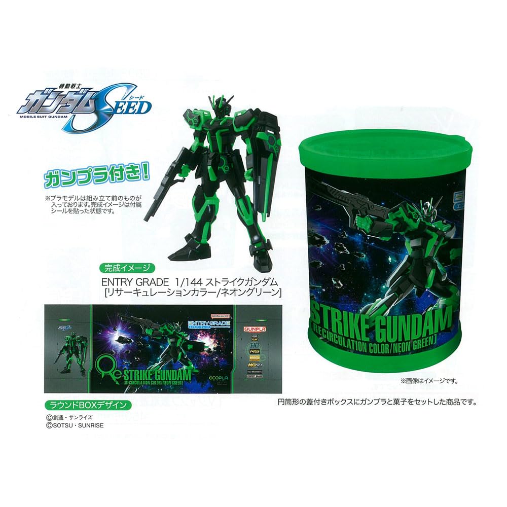 ガンプラ入りラウンドBOX SDEXガンプラ入りラウンドBOX - 株式会社ハート