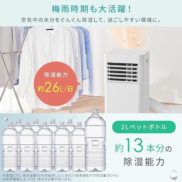 【設置工事不要】 アイリスオーヤマ エアコン スポットクーラー 4.5~7畳 冷風 送風 換気 除湿 梅雨対策 IPP-2225U ホワイト コンパクト - 5