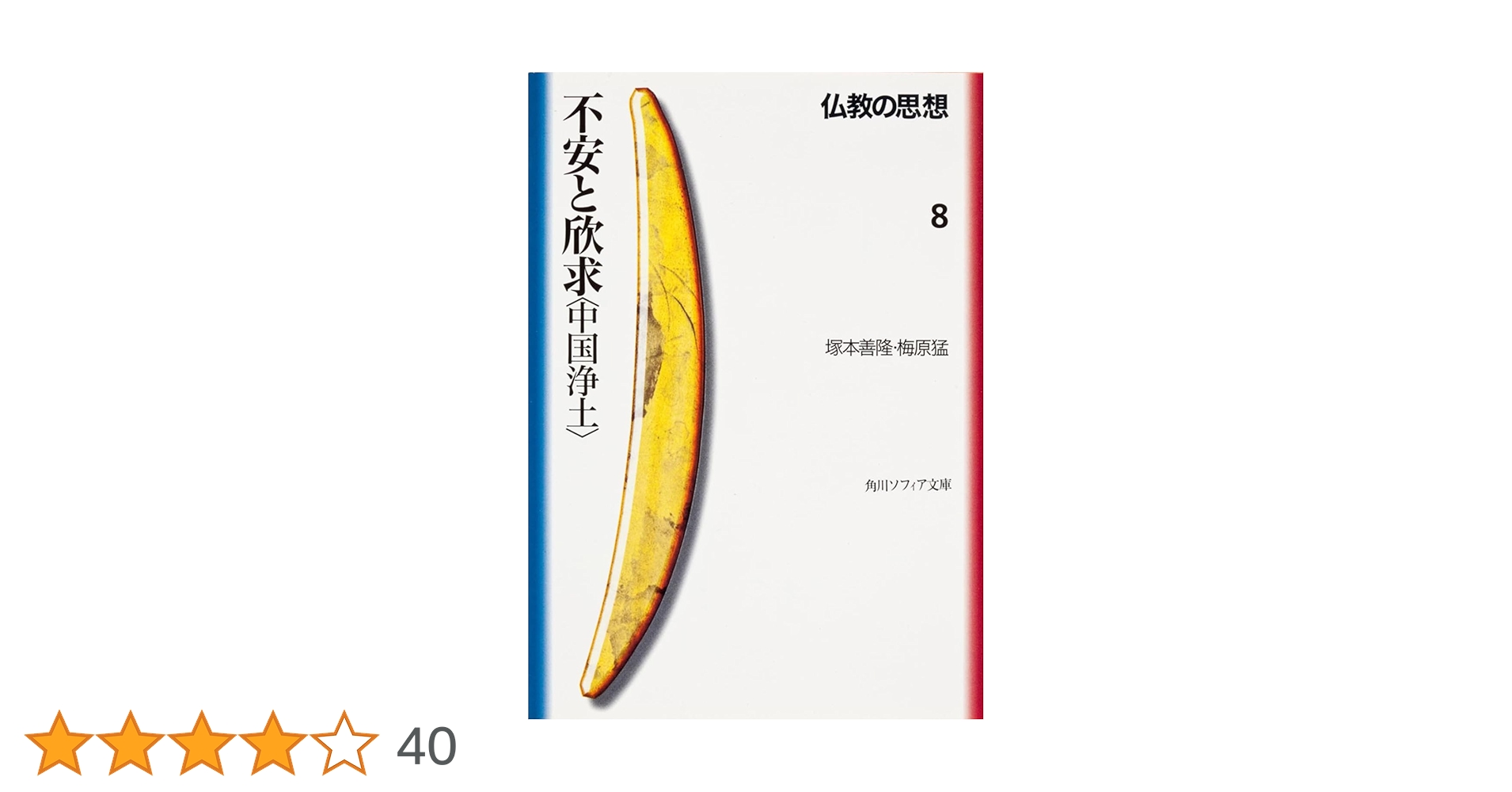 ☆増補☆ 華厳菩薩道の基礎的研究 十地経における菩薩道とその歴史的発展 増補 華厳菩薩道の基礎的研究 十地経における菩薩道とその歴史的