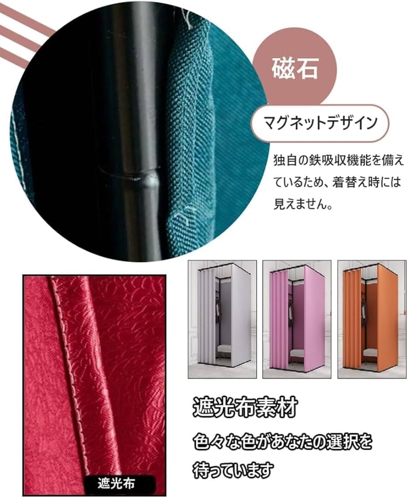 更衣室　簡易　フィッティングルーム　人１人着替えれる位です 更衣室 簡易 フィッティングルーム 人1人着替えれる位です