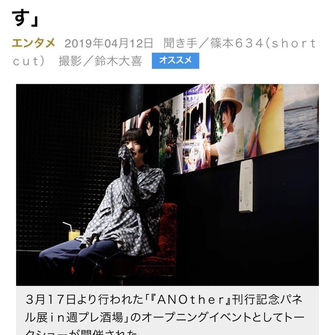 Amazon.co.jp: あのちゃん パネル あのちゃん ANO ゆるめるモ ANOther