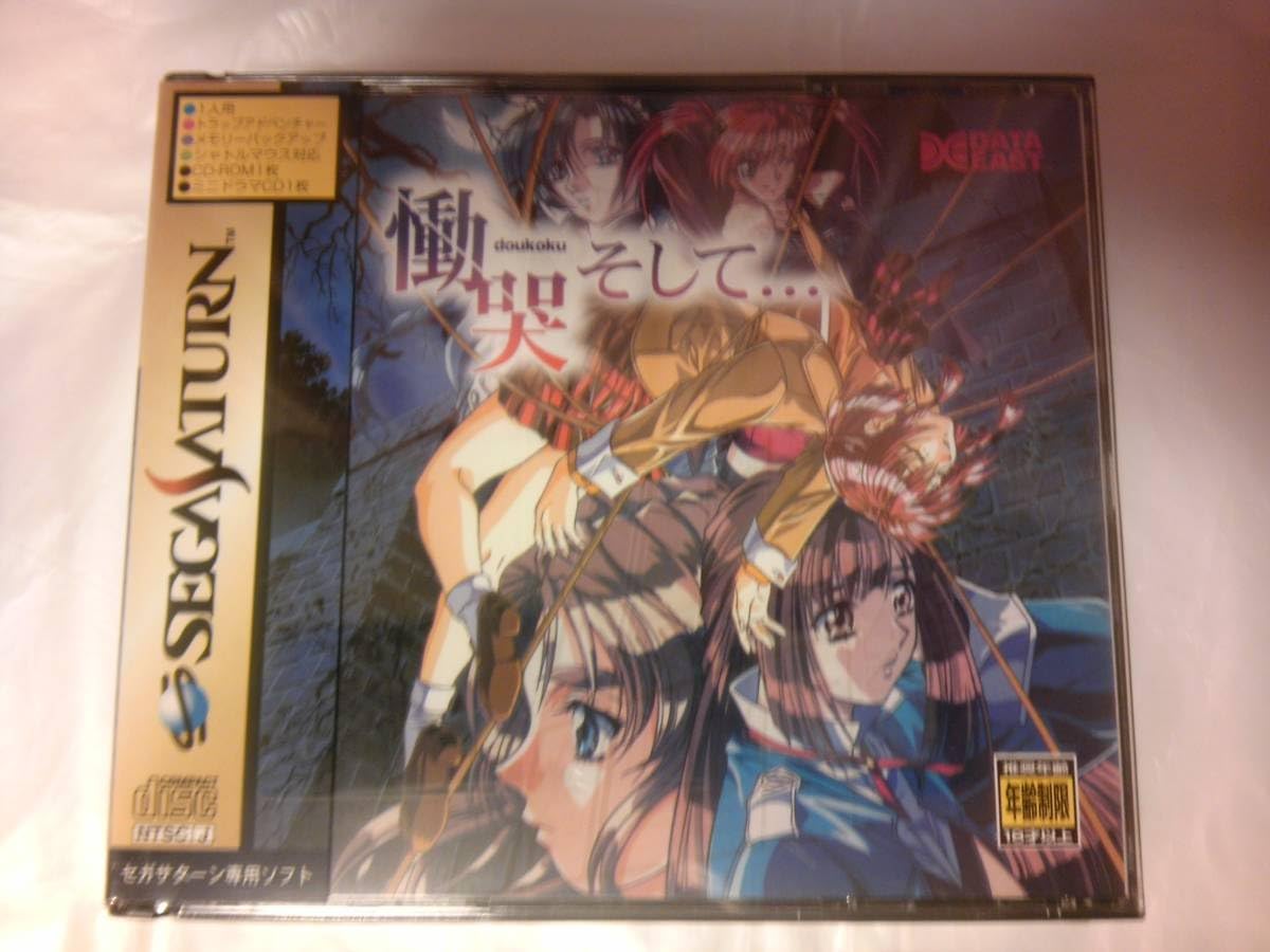 Doukoku Soshite... [Japan Import]