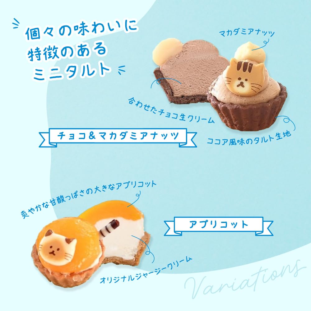 Amazon.co.jp: ねこみにタルトセット 9個入 タルト 夏バージョン