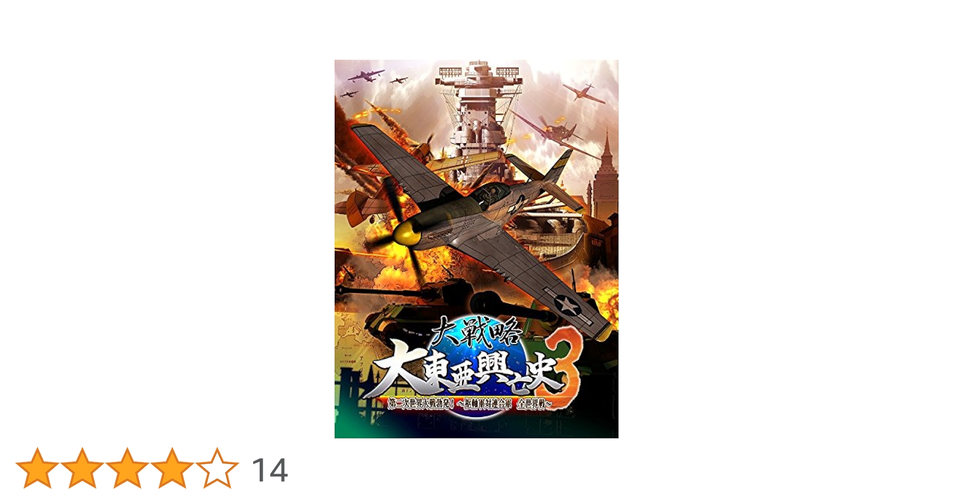 現代大戦略2008自衛隊参戦・激震のアジア崩壊! Amazon.co.jp: 現代大戦略2008~自衛隊参戦・激震のアジア崩壊
