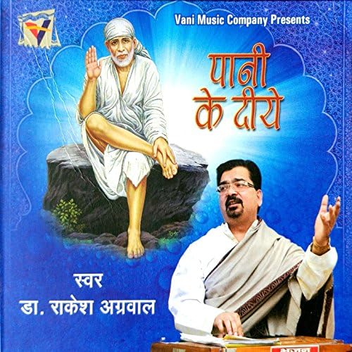Pani Ke Diye Dr. Rakesh Aggarwal Digital Music