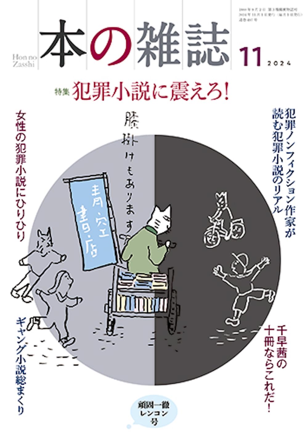 雑誌）日本考古学（19号～59号 41号欠）、年報73～76 考古学集刊 第19