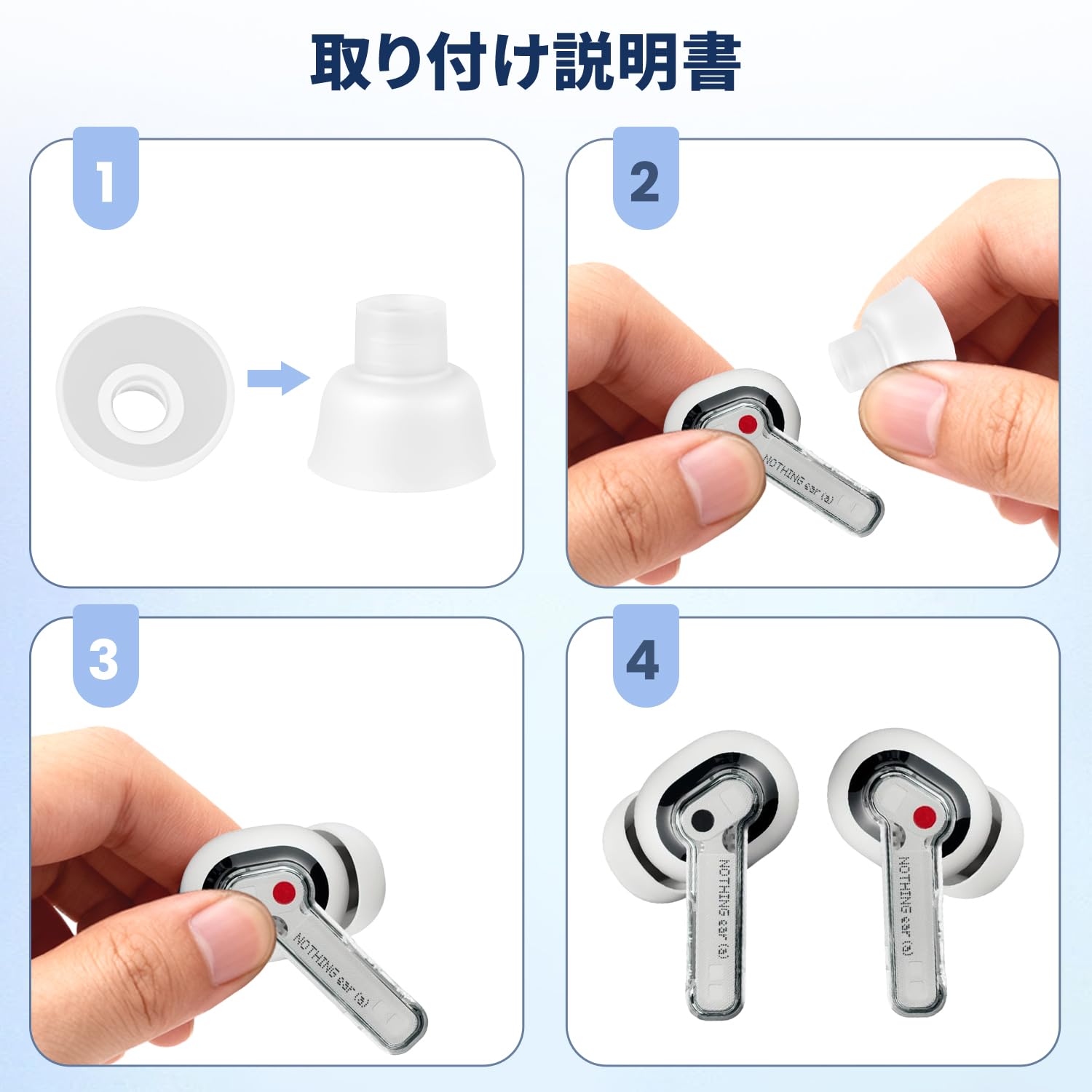 NOTHING Ear（a）イヤーピースなし Amazon | [HUKWIMO]NOTHING Ear (a) イヤーチップ シリコン素材 交換用