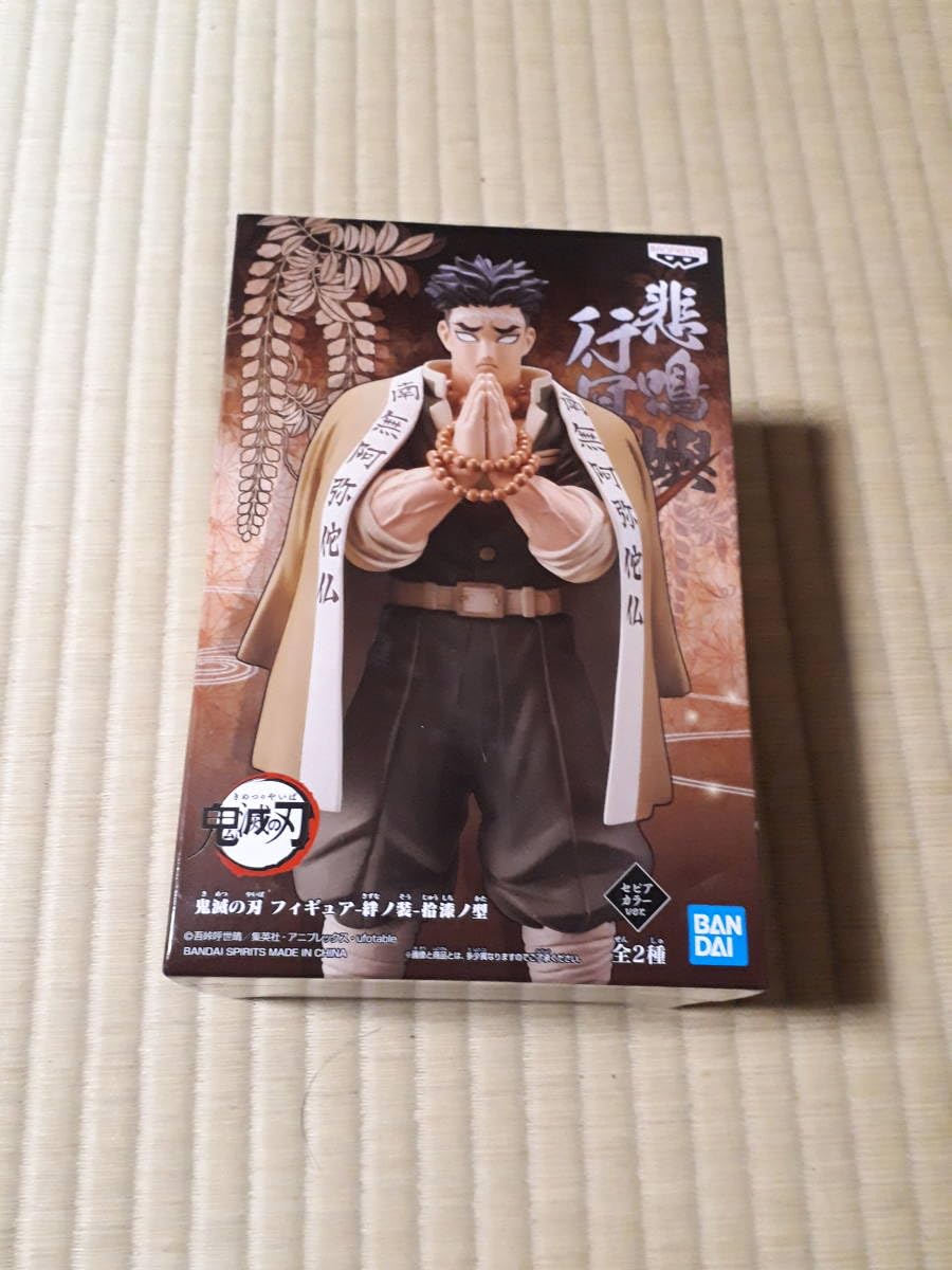 鬼滅の刃 フィギュア-絆ノ装-拾漆ノ型 悲鳴嶼行冥 セピアカラーver. Amazon.co.jp: 鬼滅の刃 フィギュア 絆ノ装 拾漆ノ型 悲鳴嶼行冥