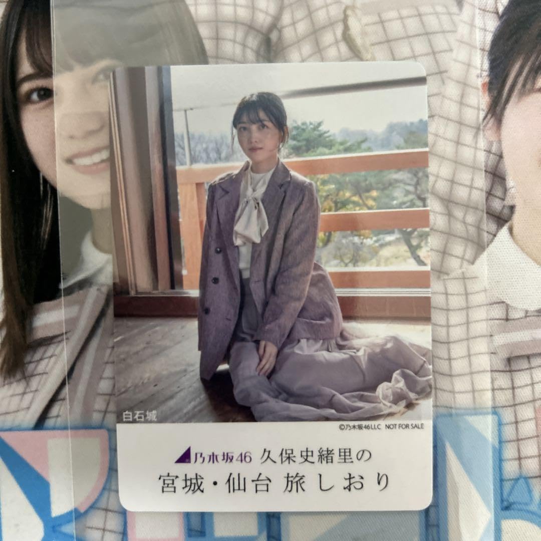 コンプリートセット 乃木坂46 久保史緒里 旅しおり　萩の月　松島　福浦橋 乃木坂46 久保史緒里の宮城・仙台 旅しおり」萩の月特別