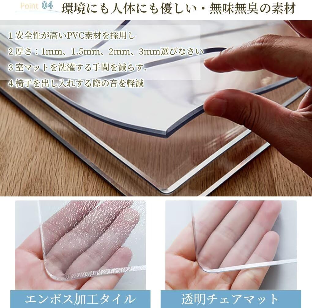 楽天市場】クモリ(Kumori) チェアマット PVC 床保護マット クリア 厚さ1.5mmキズ防止 凹み防止 抗菌 防カビ ズレない エンボス  ゲーミングチェアマット 床暖房対応 滑り止め 冷蔵庫 在宅勤務 透明マット フロアマット : HOMERA 寝具・インテリア NEKOHASHI チェアマット 透明 床保護マット フロアマット PVC 95x170cm 厚み1.5mm クリア カーペット対応
