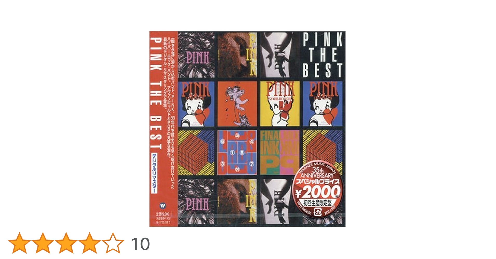 Amazon.co.jp: PINK THE BEST: ミュージック