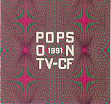 �|�b�v�X�E�I���ETV-CF �f91