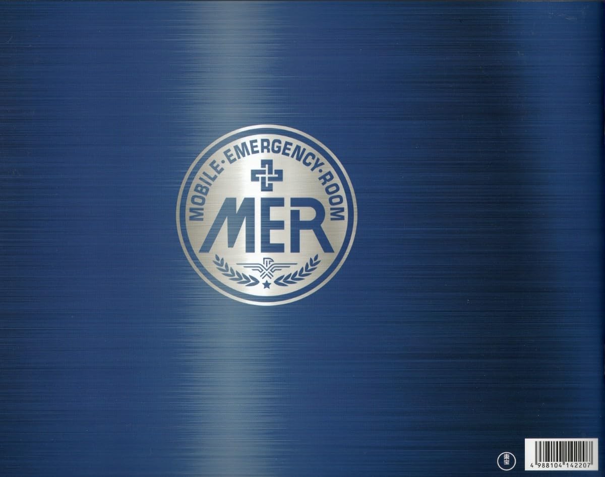 Amazon.co.jp: 劇場版 TOKYO MER 走る緊急救命室 映画