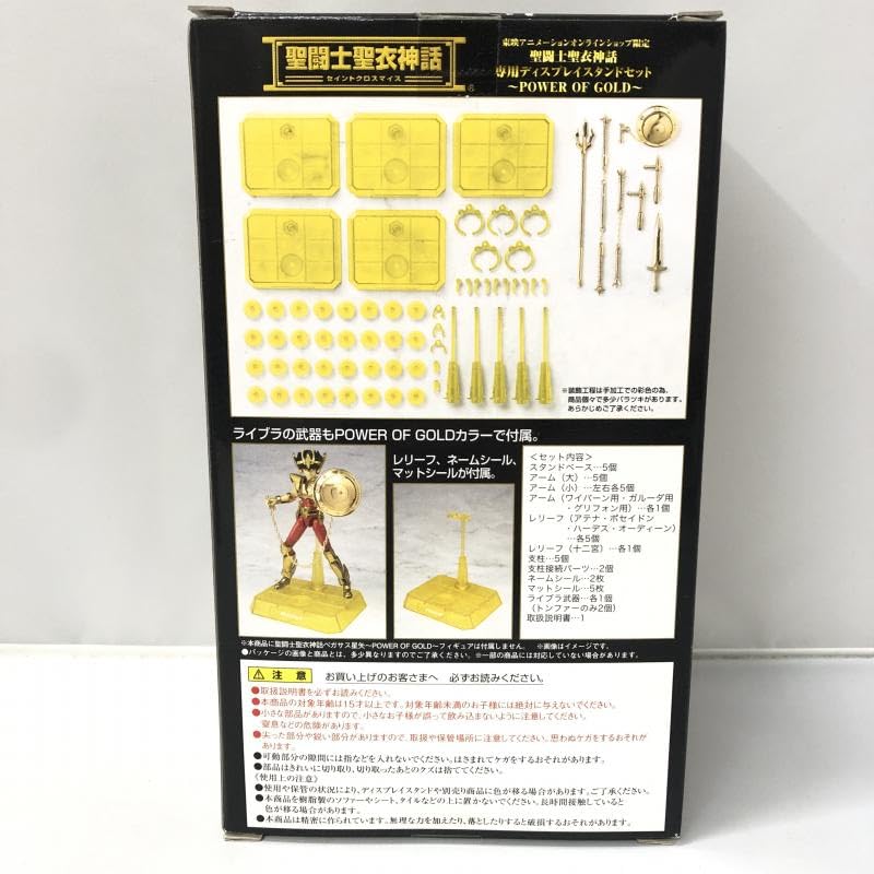 Amazon.co.jp: 聖闘士聖衣神話 専用ディスプレイスタンドセット POWER