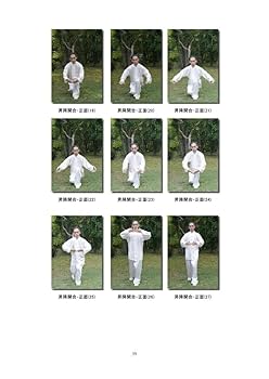 写真で読むやさしい気功入門 人類最後の健康法 林義貢 決定版! 気功の達人 「気の世界」を極めた14人 | 現代書林特別