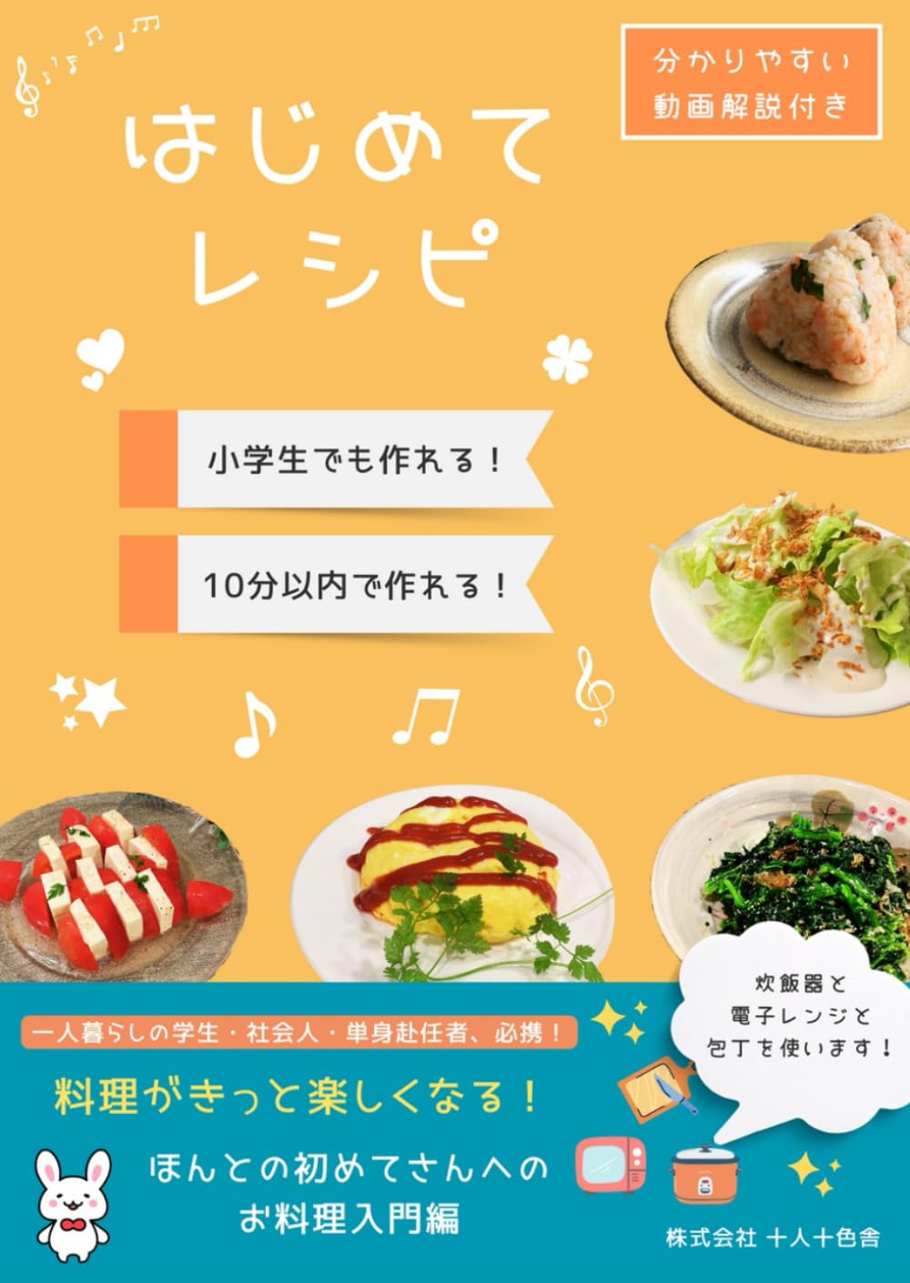 一人暮らしの節約ごはん|簡単&時短レシピで食費を抑える方法を学ぶ 136 Product Image
