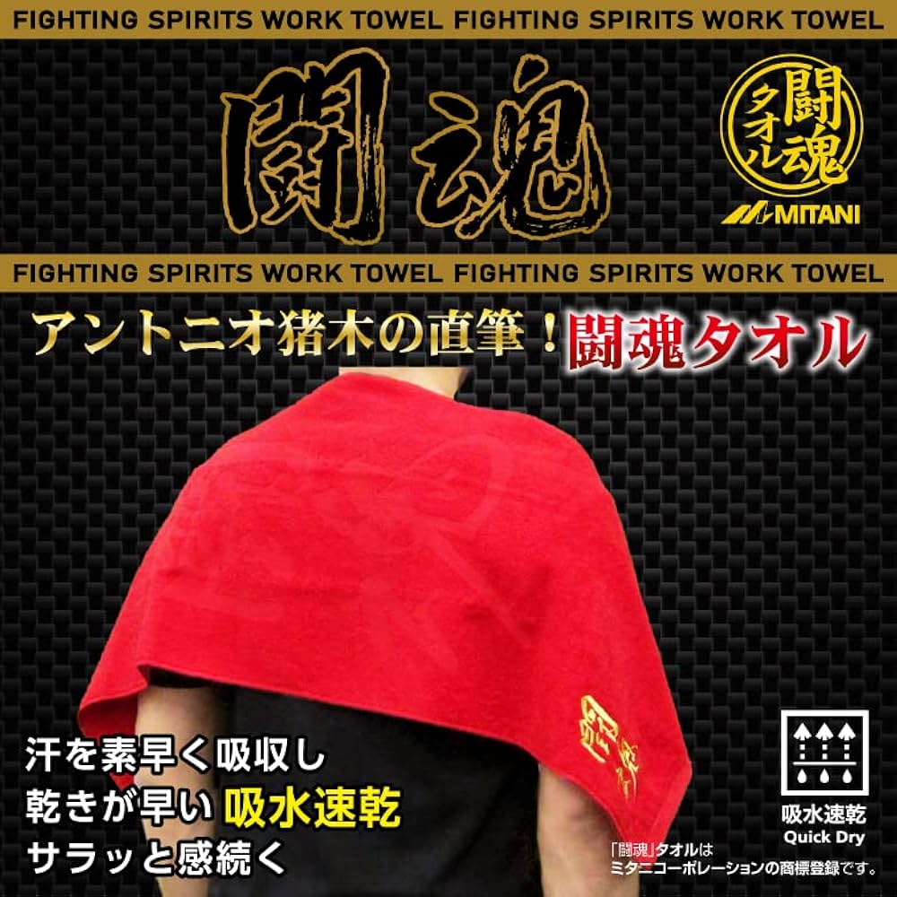 メル32036】アントニオ猪木 青 マフラータオル Amazon.co.jp