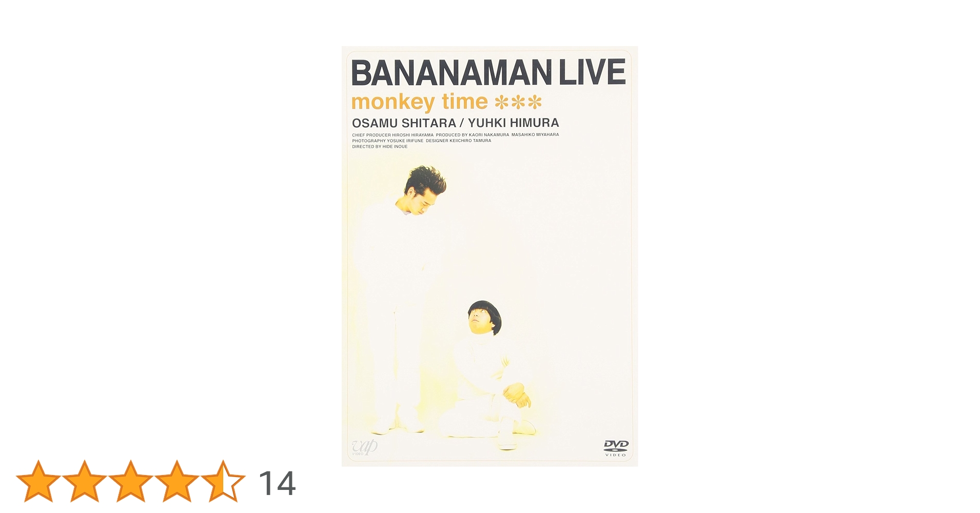 バナナマン ライブDVD お笑い Amazon.co.jp: バナナマン傑作選ライブ bananaman Punch [DVD