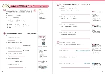 小学校の復習からはじめる 中1英語 | Gakken |本 | 通販 | Amazon