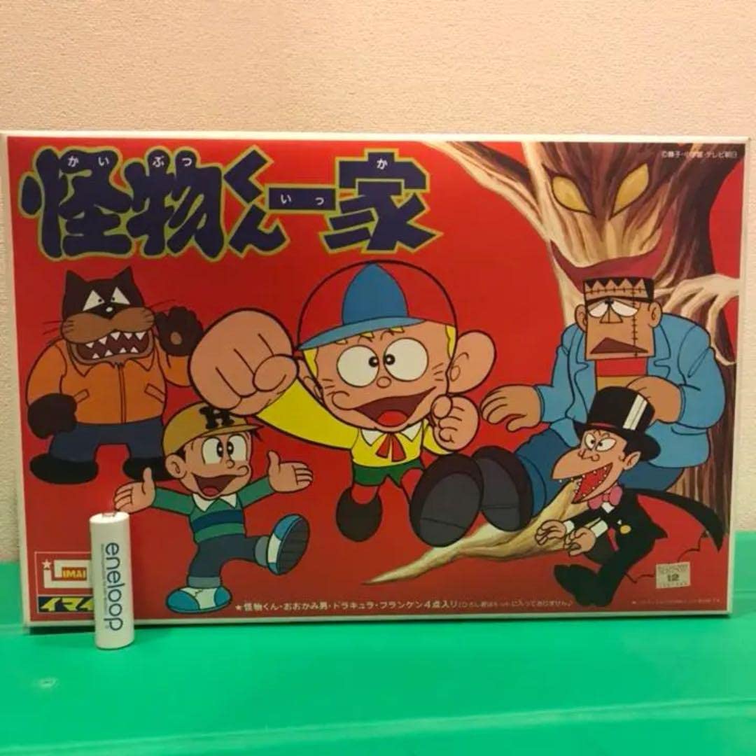 Amazon.co.jp: 怪物くん一家 プラモデル レトロ : おもちゃ