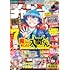 週刊少年チャンピオン 2024年14号 Kindle版