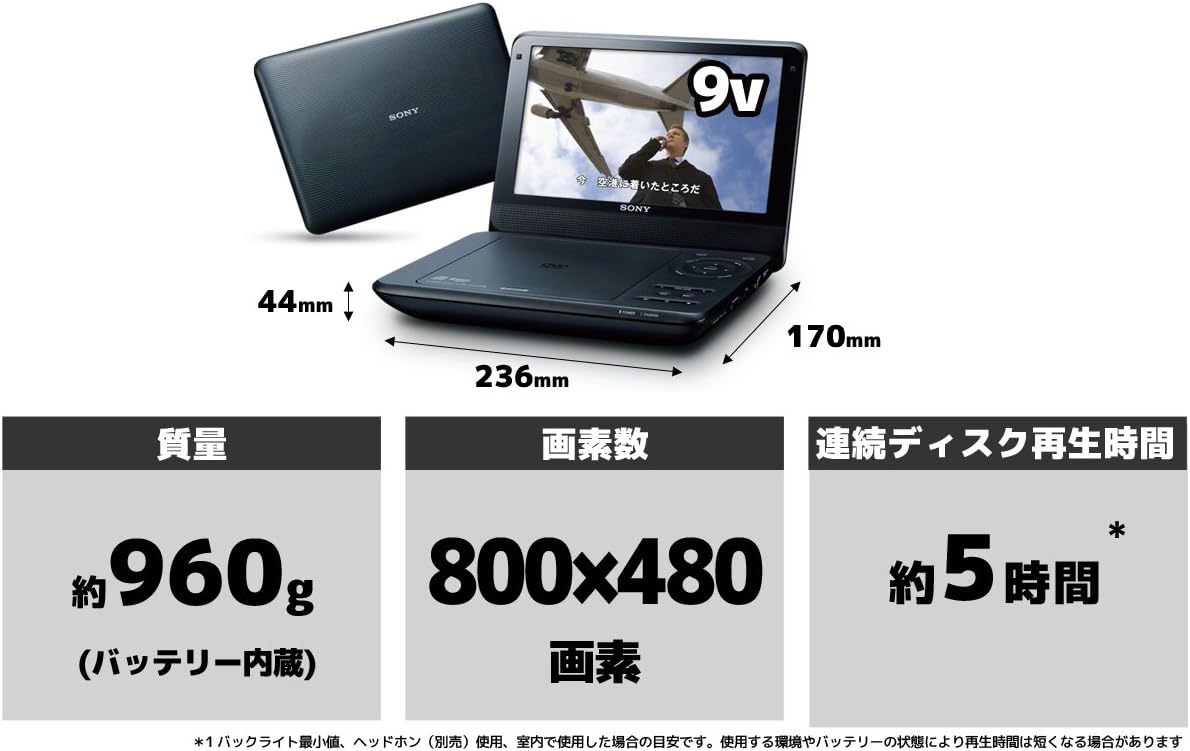 Amazon Co Jp ソニー 9v型 ポータブルdvdプレーヤー ブラック Dvp Fx980 C 家電 カメラ