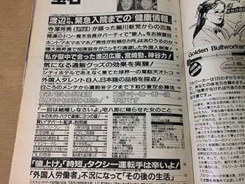 中古 東京ロボット新聞　Vol1～6 全6巻 中古 東京ロボット新聞 Vol1～6 全6巻 2025年最新】東京ロボット