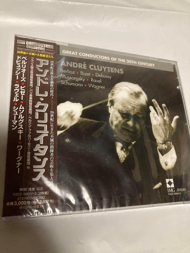 アンドレ・クリュイタンス～20世紀の不滅の大指揮者たち クリュイタンス/PCO… アンドレ・クリュイタンス20世紀の不滅の大指揮者たち クリュイタンス