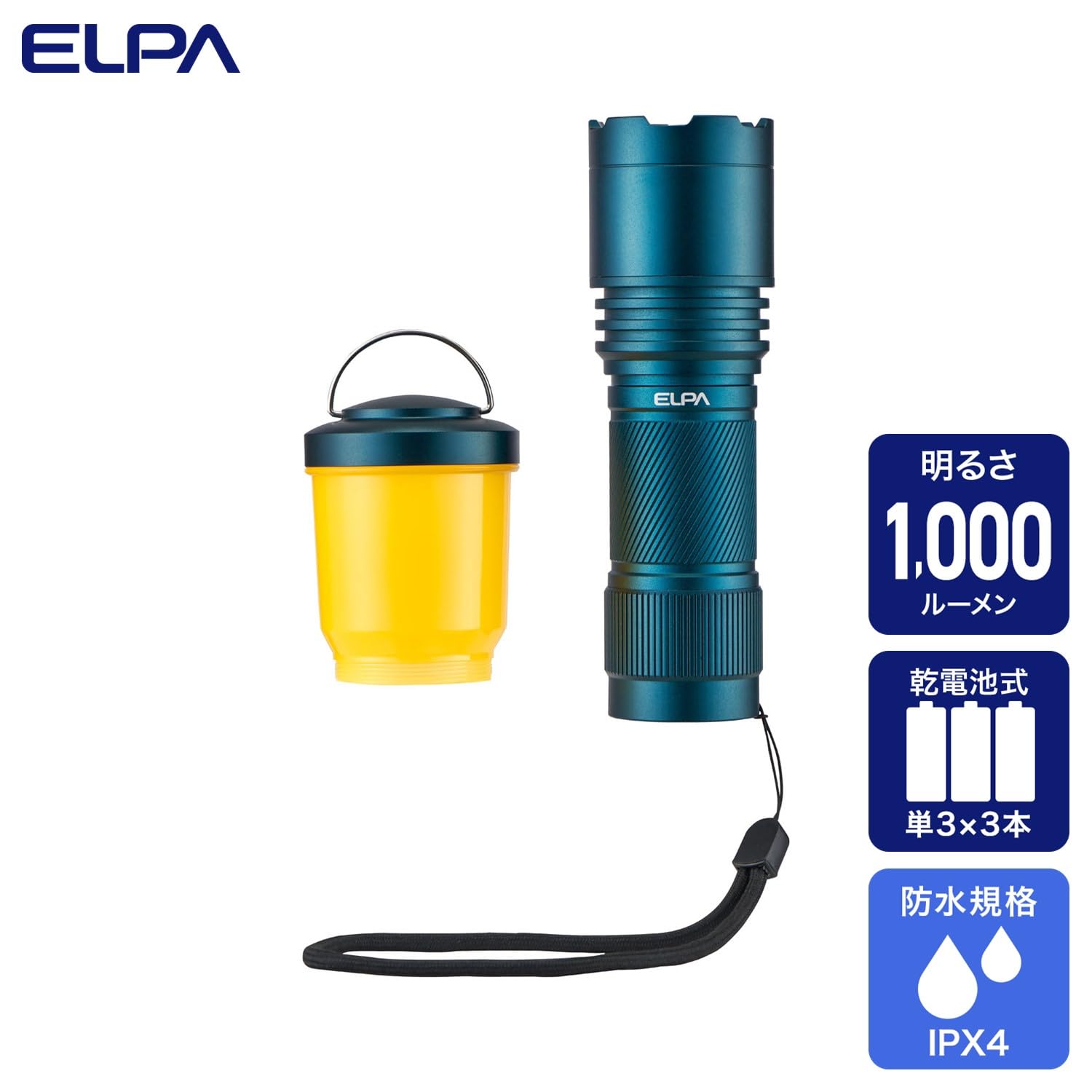 Amazon.co.jp: エルパ(ELPA) 大光量アルミライト 明るさ1000lm散光HI時