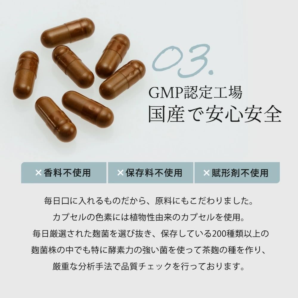 Amazon | 河内菌本舗 茶麹 乳酸菌入り（62カプセル）4個セット