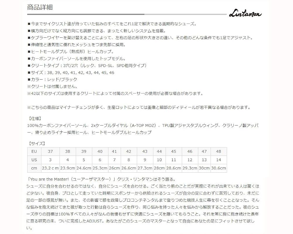 Amazon.co.jp: LINTAMAN(リンタマン) ADJUST ROAD PRO (レッド