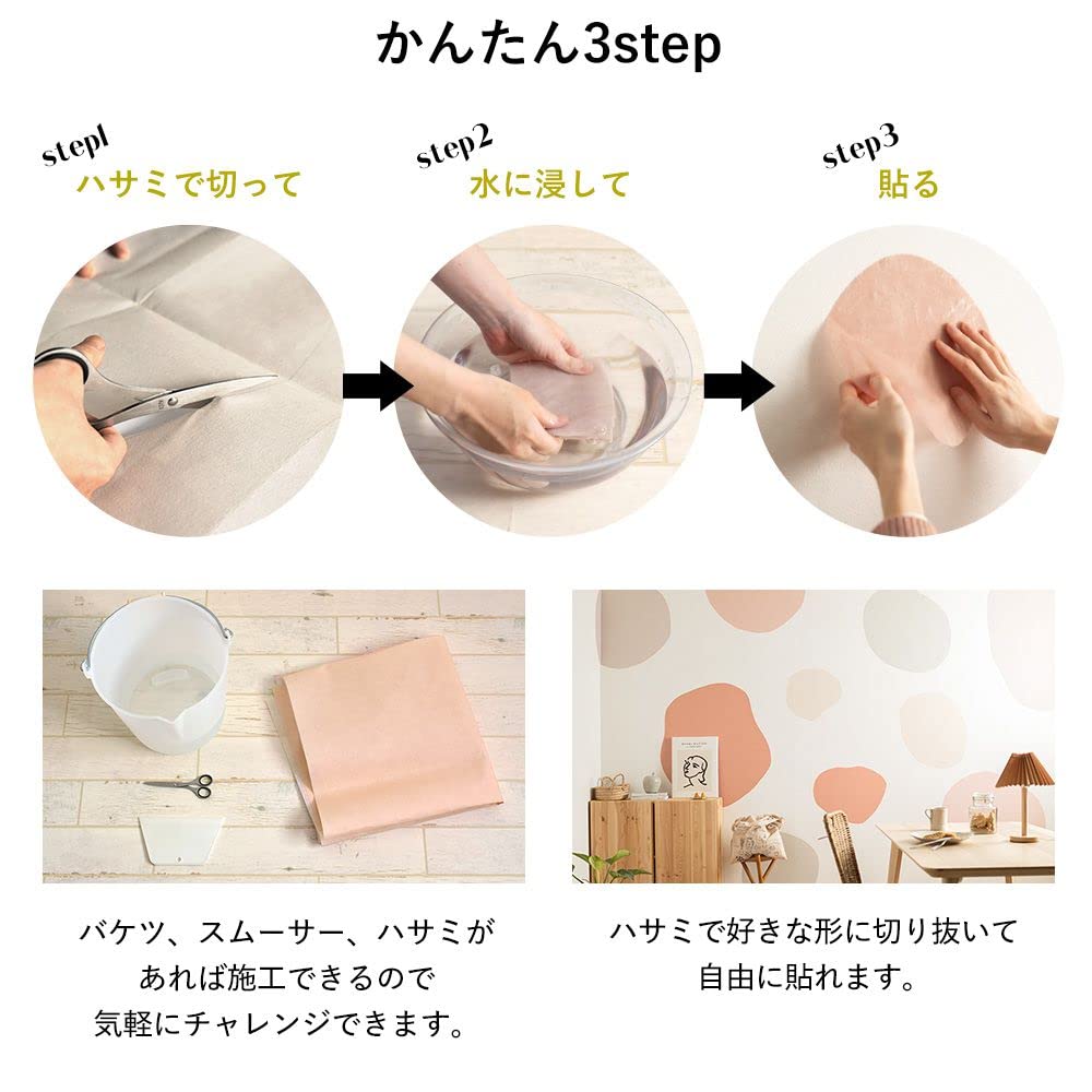 Amazon.co.jp: 壁紙屋本舗 壁紙シート はがせる リメイクシート 無地