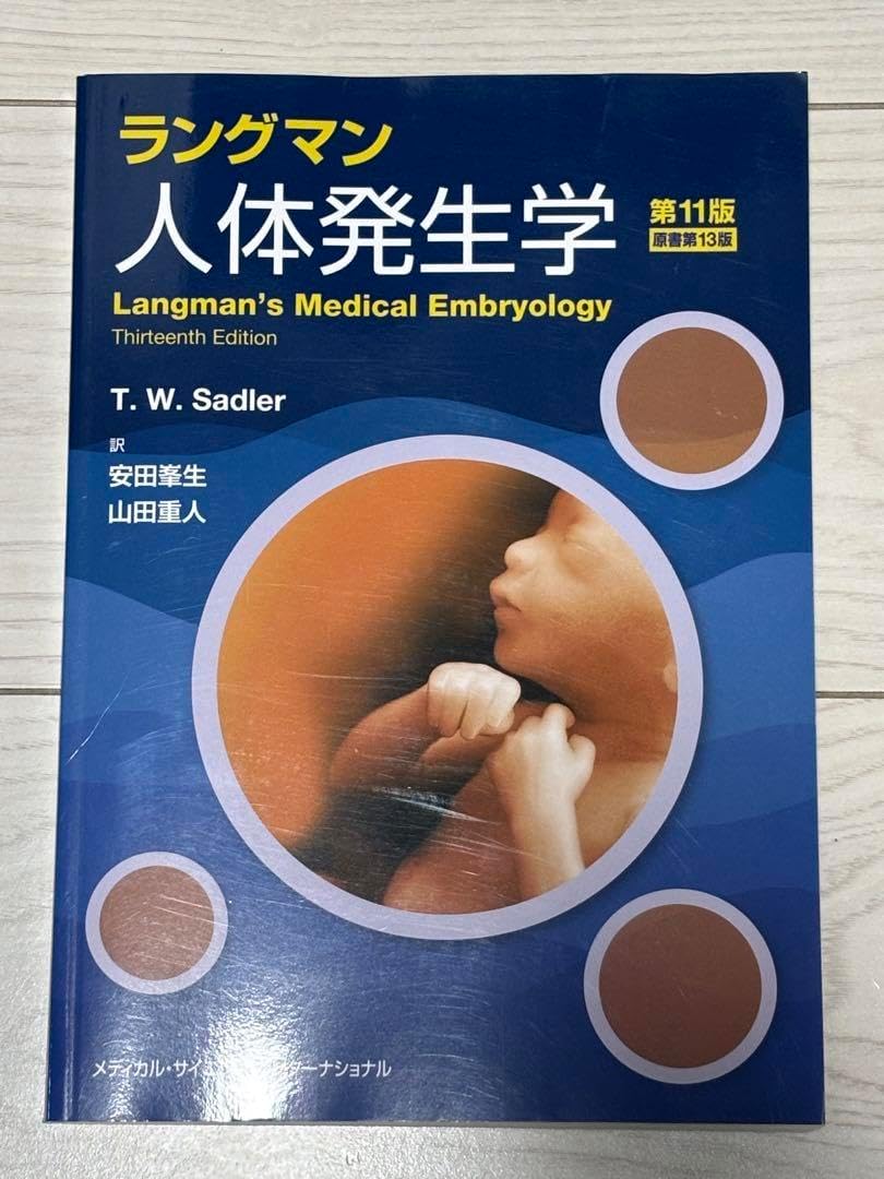 Langman's Medical Embryology 第13版 Langman's Medical Embryology 第13版（(PDF PDF) Langman's