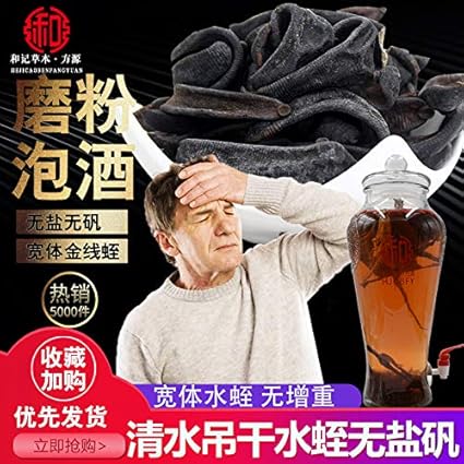 Amazon Com 中药材清水吊杆野生水蛭蚂蟥水蛭粉100g水蛭干蜈蚣干蝎子免费磨粉 Grocery Gourmet Food Amazon Com 中药材清水吊杆野生水蛭蚂蟥水蛭粉100g水蛭干蜈蚣干蝎子免费磨粉 Grocery Gourmet Food