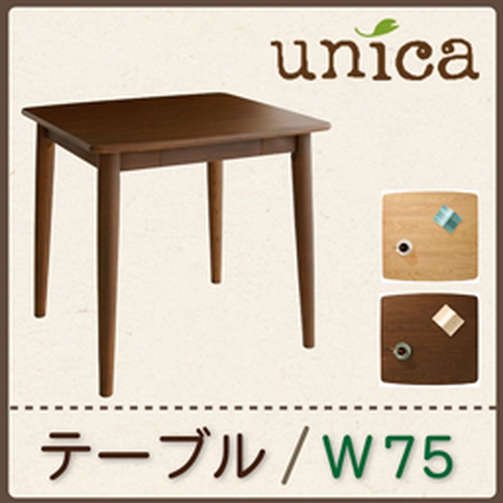 Amazon｜天然木タモ無垢材ダイニング unica ユニカ/テーブル(W75