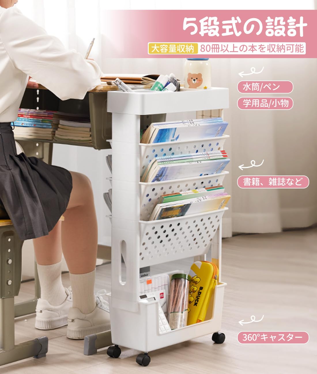 5層キャスター付き本棚​　ラック　キャスター付き　小物入れ 5層キャスター付き本棚​ ラック キャスター付き 小物入れ