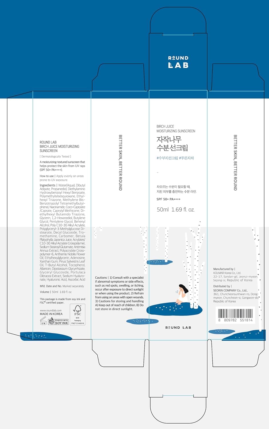 ROUND LAB Birch Juice Moisturizing UV LOCK SPF 45 Broadspectrum 1+1 (2-pack), Hydrating Lotion-like Lightweight Glow Sunscreen for Sensitive Skin, No White Cast, Fragrance-Free, Korean Sunscreen - Image 7