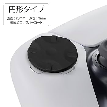 Amazon.co.jp: 【日本メーカー スリースト】 DualSense対応