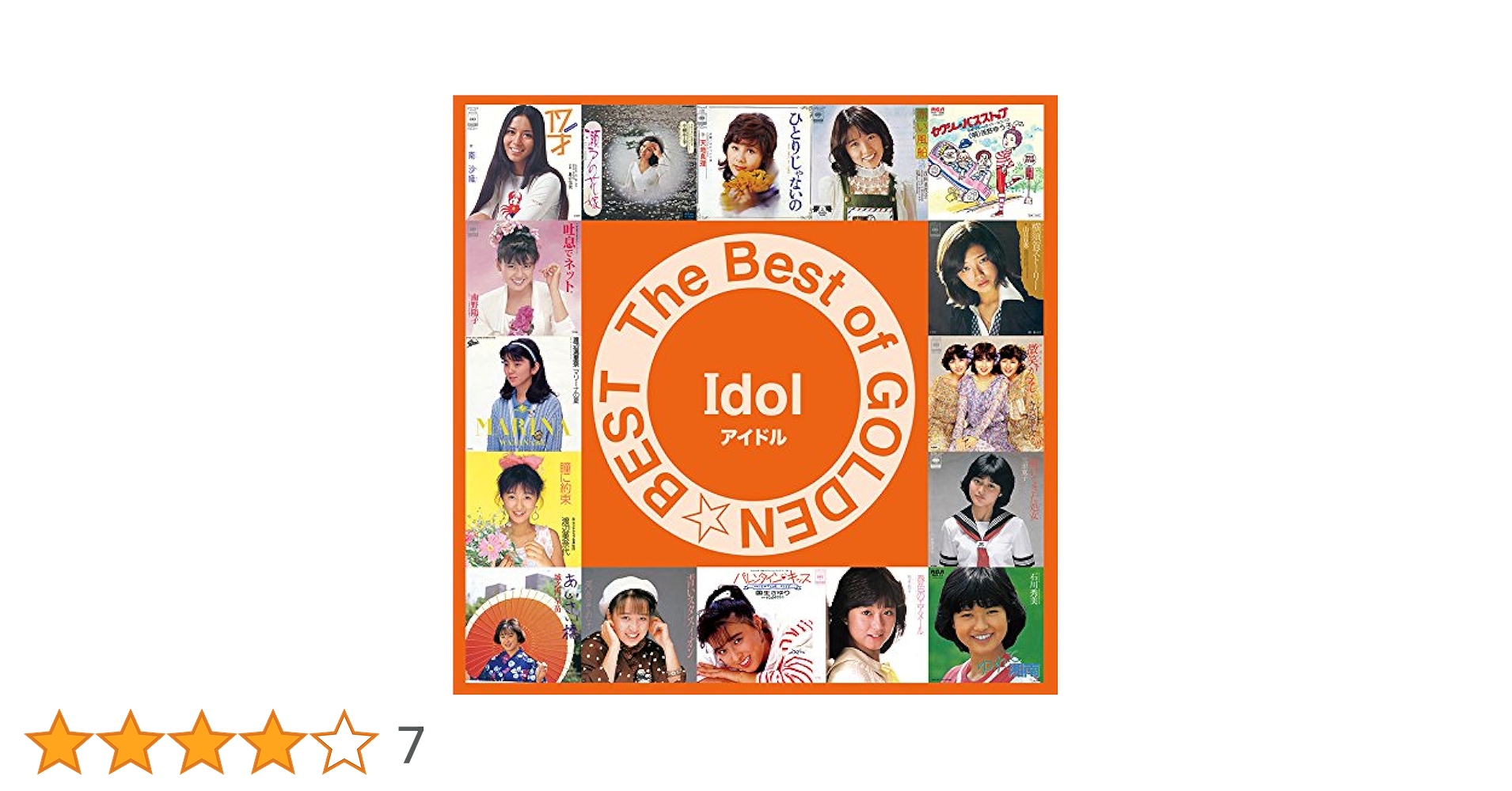 J-POP　リフレイン　８０年代アイドル　昭和アイドル　ベストアルバム　BEST Amazon.co.jp: 廃盤CD昭和レトロ80年代アイドル テイチク