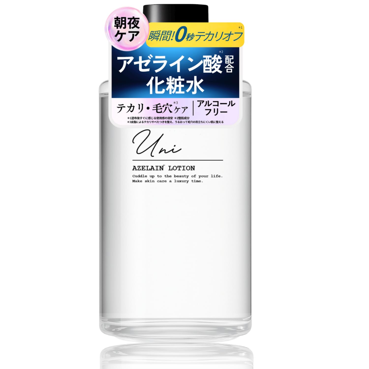 Amazon | 【アゼライン酸】 Uni アゼライン酸誘導体 化粧水 150ml 脂性